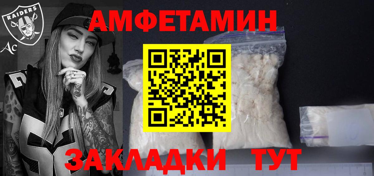 АМФЕТАМИН 98% Стрежевой