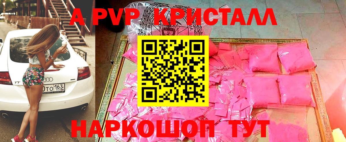Alpha PVP крисы CK  цена   A PVP мука  Альфа ПВП Соль  Стрежевой  APVP 