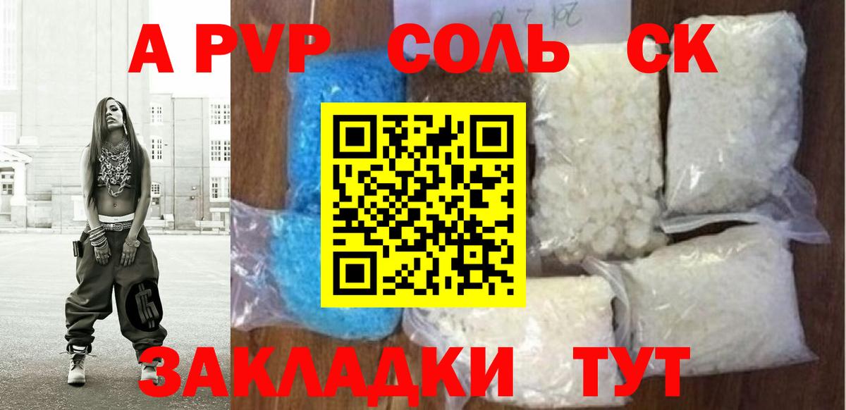 A PVP  Альфа ПВП СК КРИС  Вход с VPN  Альфа ПВП VHQ  Стрежевой  Alpha-PVP VHQ 