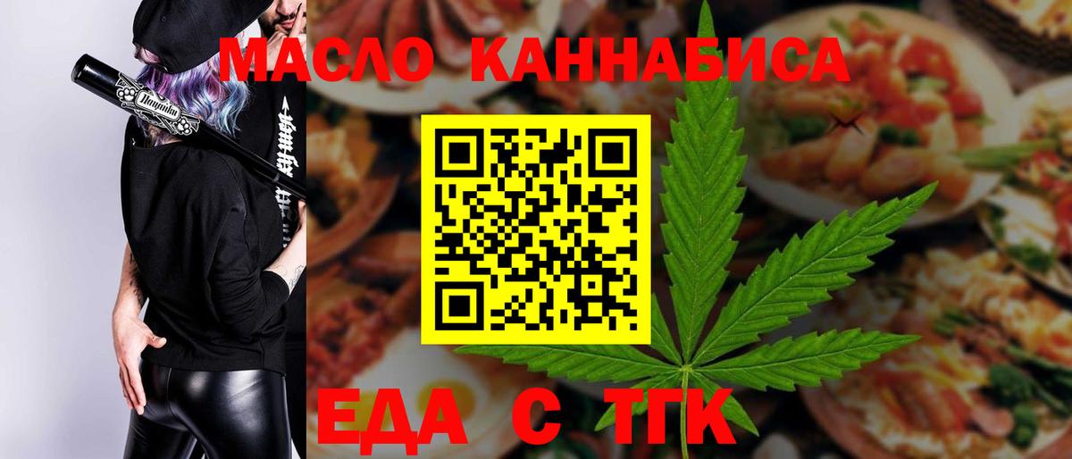 Стрежевой  Canna-Cookies марихуана  Вход с VPN 