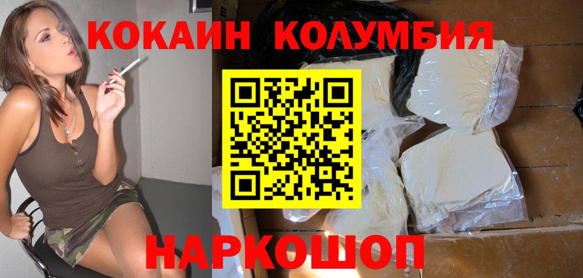 Кокаин 99% Стрежевой