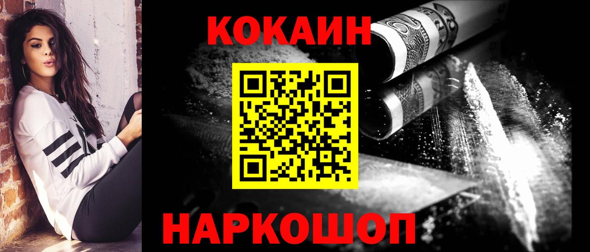 COCAIN Эквадор Стрежевой