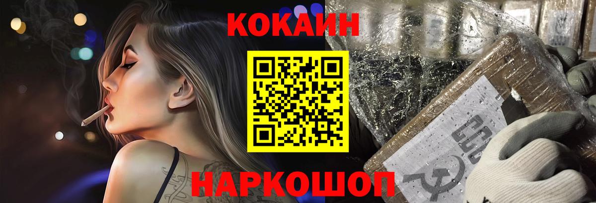 где можно купить   Вход с VPN  Стрежевой  COCAIN Columbia  КОКАИН 