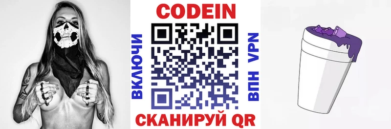 blacksprut ссылки  Стрежевой  Кодеин напиток Lean (лин) 