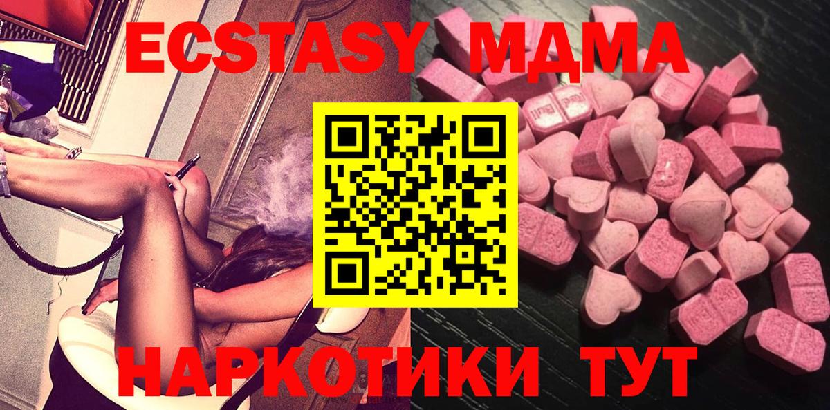 Ecstasy  Экстази круглые  Стрежевой  Вход с VPN  ЭКСТАЗИ mix 