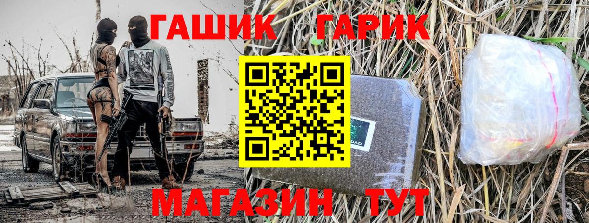 ГАШ VHQ Стрежевой