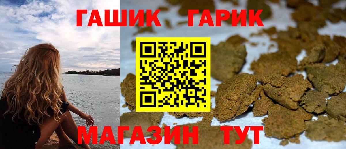 ГАШИШ Изолятор Стрежевой