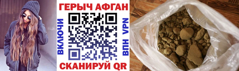 купить закладку  Стрежевой  ГЕРОИН Афган 
