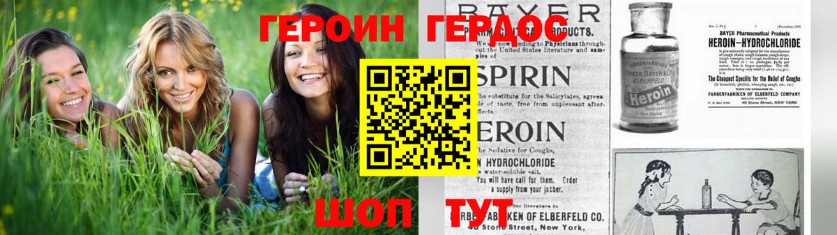 Стрежевой  ГЕРОИН афганец  Вход с VPN 