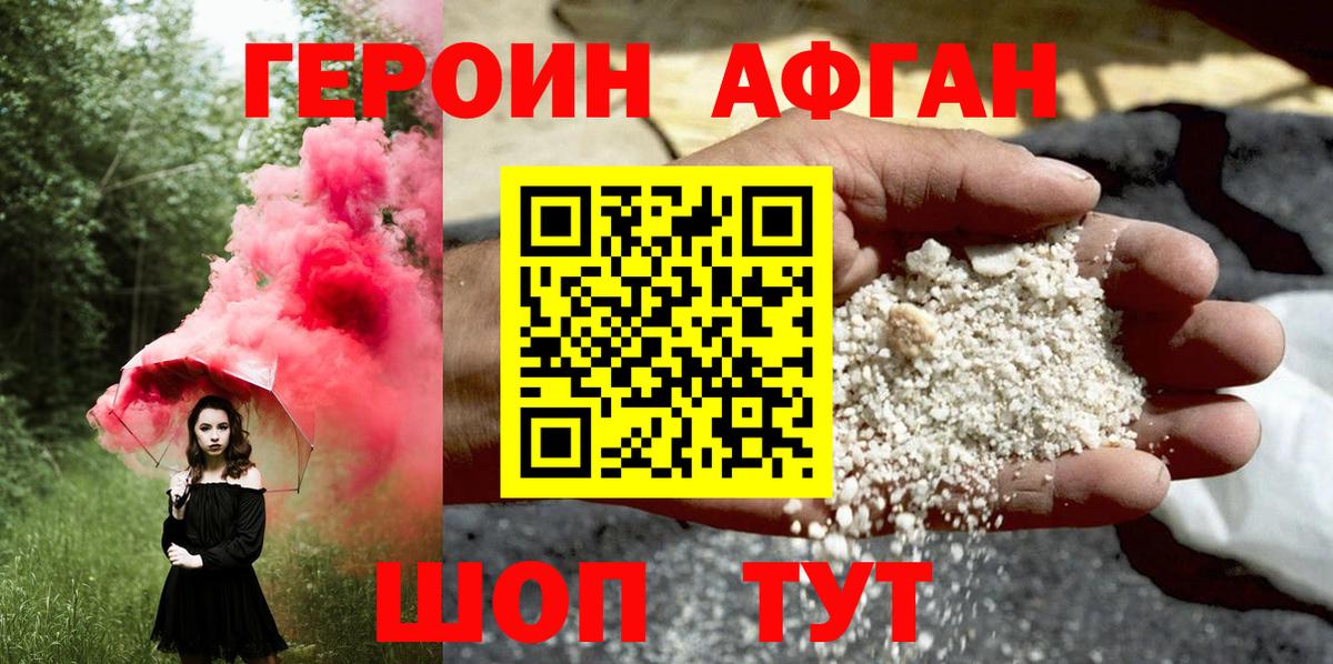 ГЕРОИН гречка  Стрежевой 