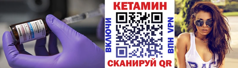 КЕТАМИН VHQ  МЕГА зеркало  Стрежевой 