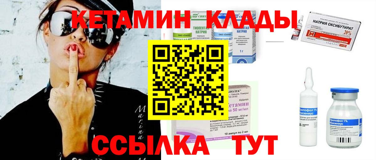 Стрежевой  КЕТАМИН ketamine  Вход с VPN 