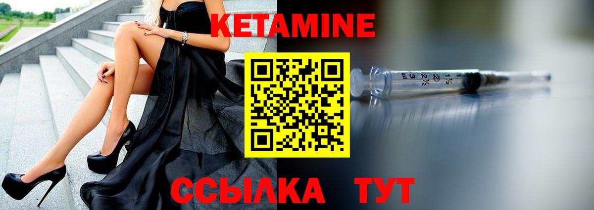 КЕТАМИН ketamine  Стрежевой  Кетамин VHQ 