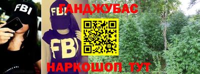 гашишное масло Балашиха