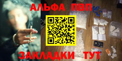 метамфетамин Балаково