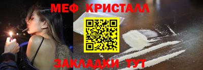 метамфетамин Балаково