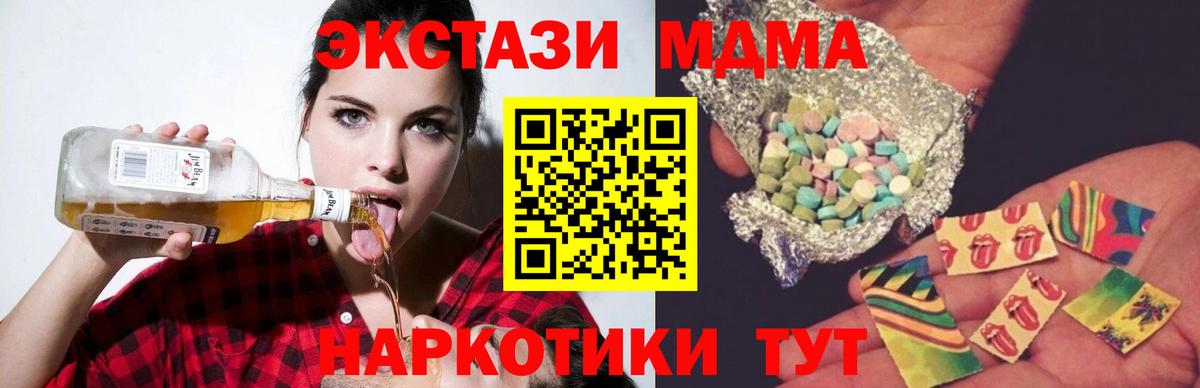 MDMA молли Стрежевой