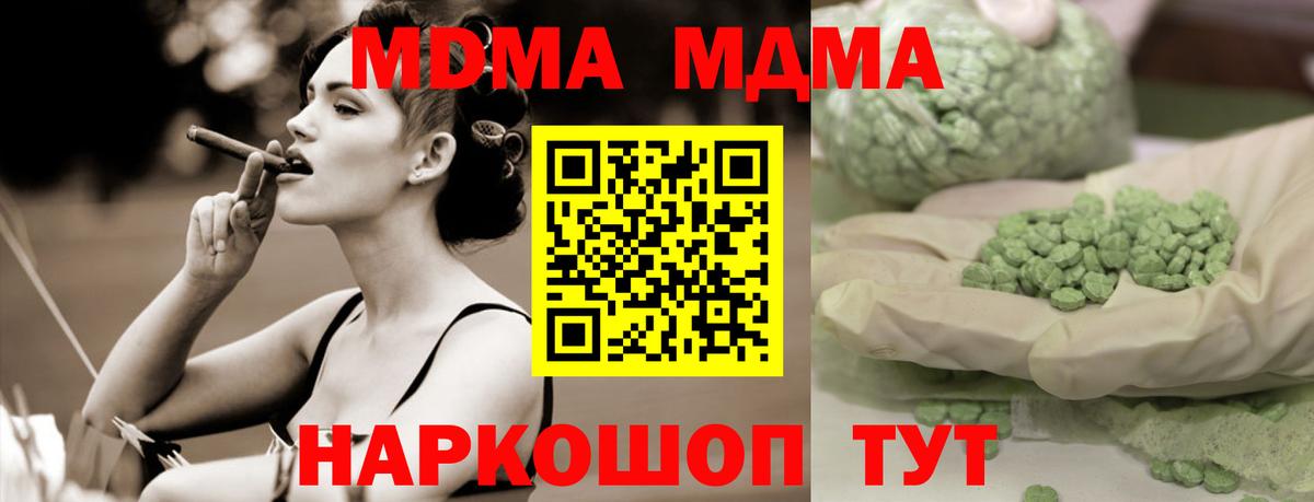 МДМА VHQ  МДМА  Стрежевой  МДМА кристаллы  Вход с VPN 