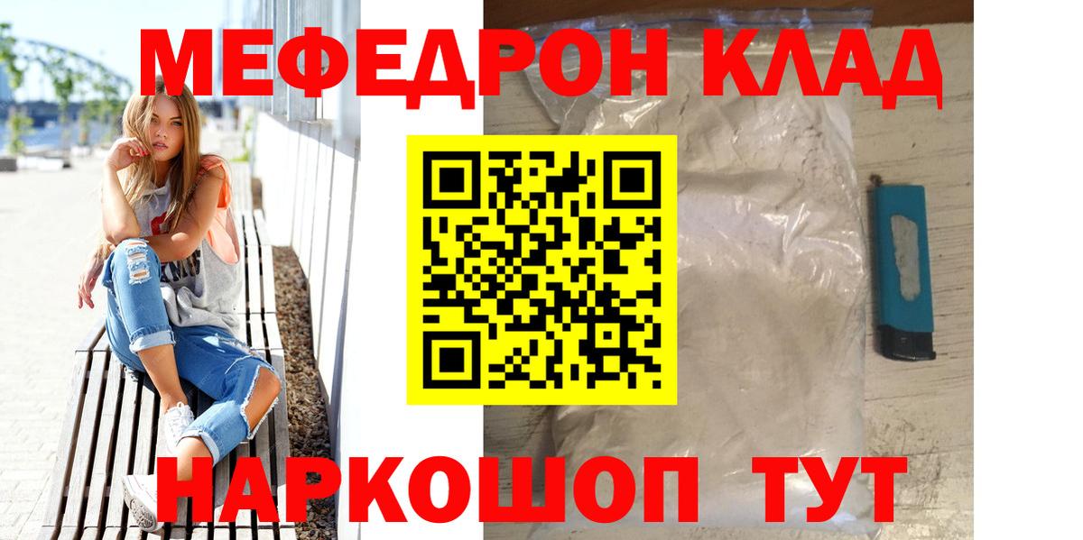 Меф мука Стрежевой