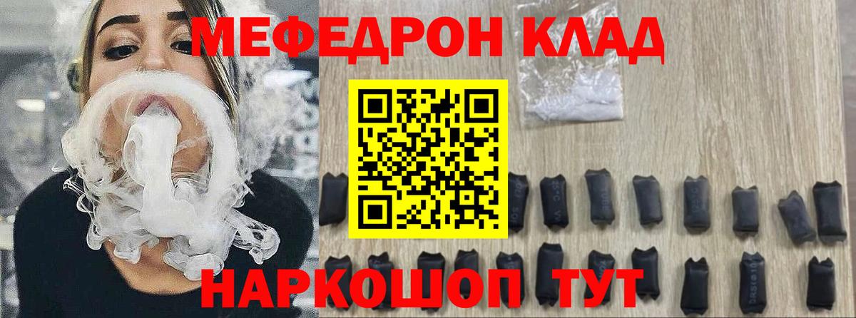 Стрежевой  Меф  где продают наркотики  KRAKEN ссылки  Меф мука  Вход с VPN  Меф mephedrone 