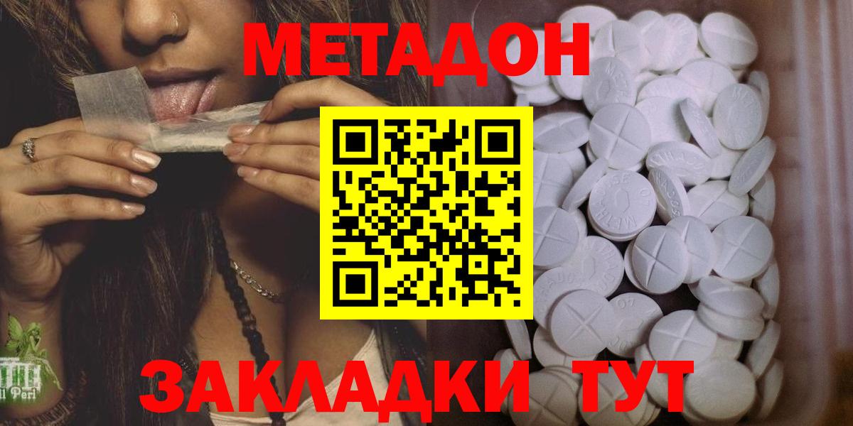 МЕТАДОН мёд  Метадон мёд  Стрежевой 