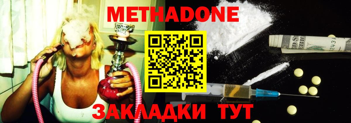 МЕТАДОН VHQ Стрежевой