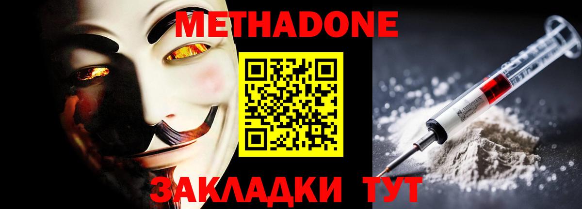 Стрежевой  Метадон мёд  МЕТАДОН кристалл  Вход с VPN 