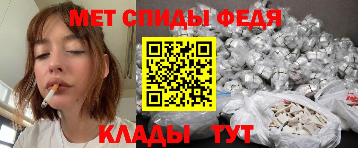МЕТАМФЕТАМИН винт Стрежевой