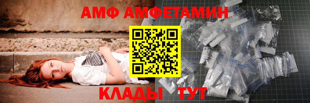 Стрежевой  Первитин мет  Вход с VPN 