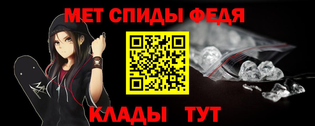 МЕТАМФЕТАМИН кристалл  Стрежевой 