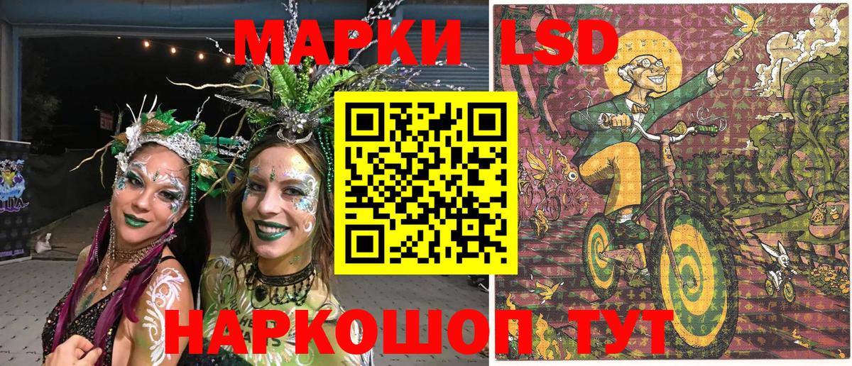 Марки 25I-NBOMe 1,8мг  где продают наркотики  Стрежевой  Марки N-bome 