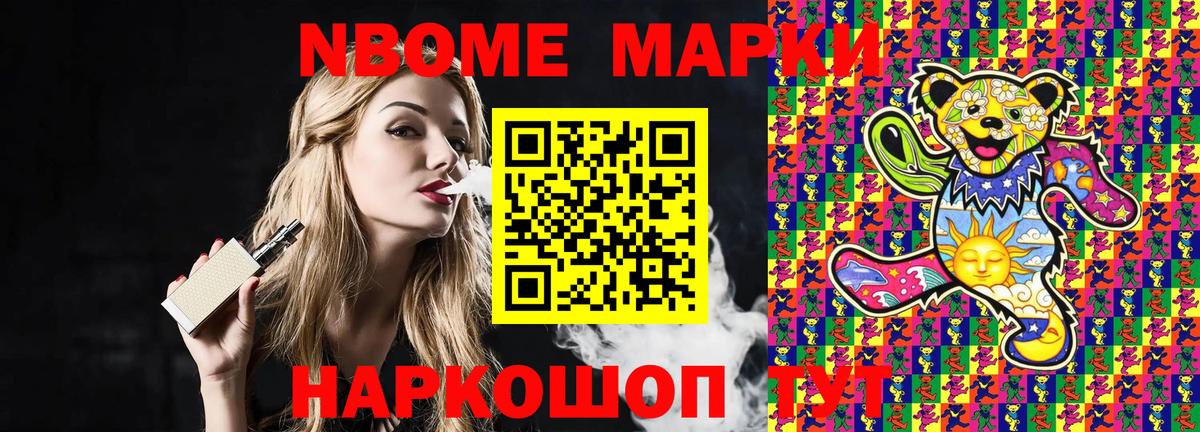 Стрежевой  Марки N-bome 1500мкг  Марки 25I-NBOMe  Вход с VPN 