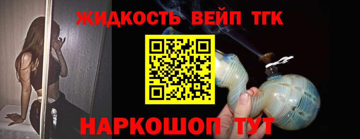 Дистиллят ТГК THC oil Стрежевой