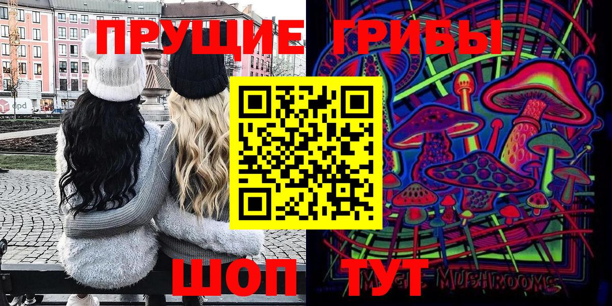 Псилоцибиновые грибы MAGIC MUSHROOMS  Стрежевой 
